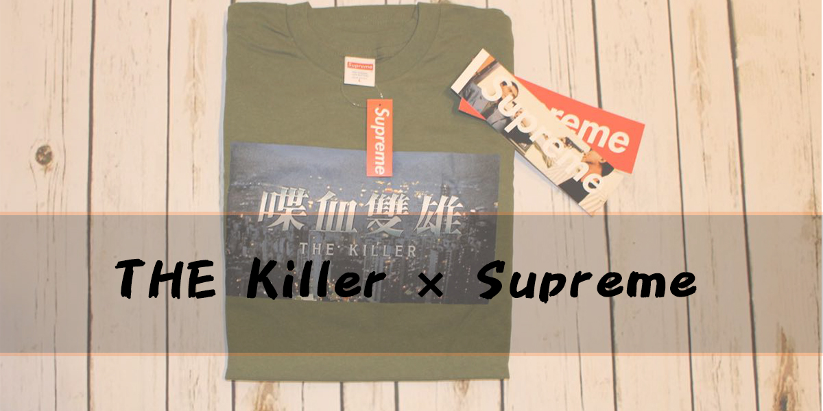 Supreme The Killer L/S Tee 2018FW